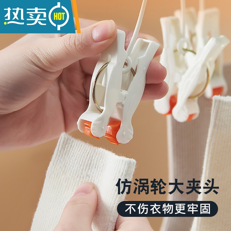 敬平晒袜子器袜子架晾衣架多夹子晾衣夹袜子夹挂袜子架可折叠多功能 03#冰川白29夹 1个