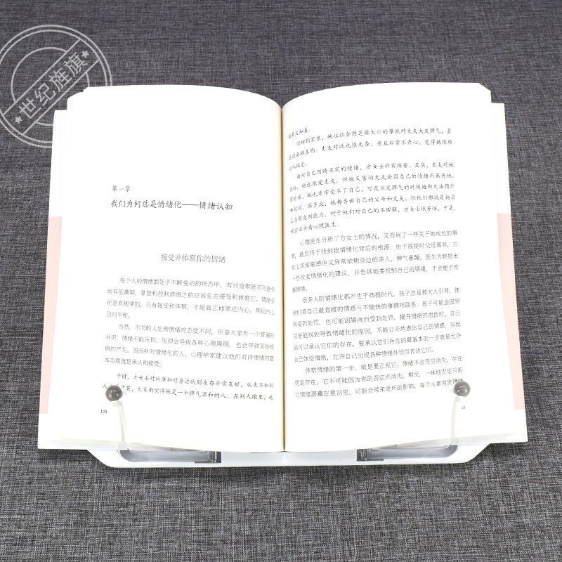 情绪控制方法 情绪控制方法如何控制自己的情绪自控力情绪管理书励志人生书籍