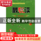 正版 希望之光 崔彦主编 中国地图出版社 9787503159299 书