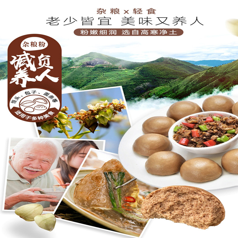宁百晟荞面2.5kg/袋高清大图
