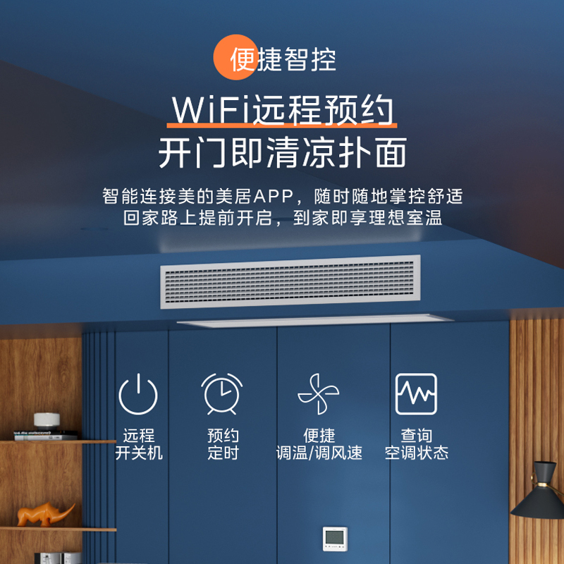 美的(Midea)智能家电2匹中央空调GC系列直流变频一拖一风管机KFR-51T2W/BDN8-GC(3)Ⅲ高清大图