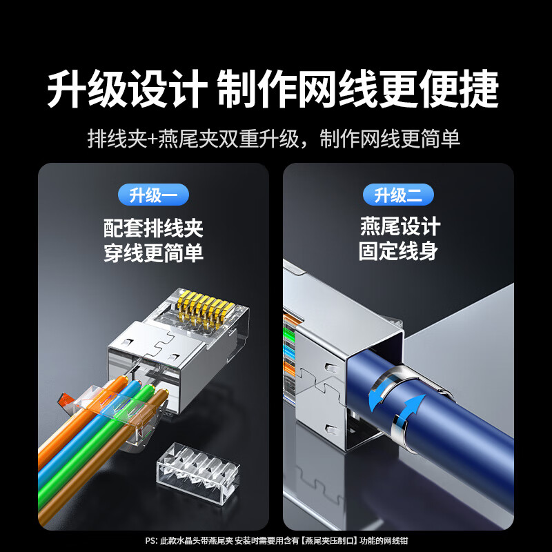 绿联八类网线屏蔽水晶头 8类万兆网络接头 50U镀金工程级RJ45电脑网线连接器 CAT8水晶头10个35770高清大图