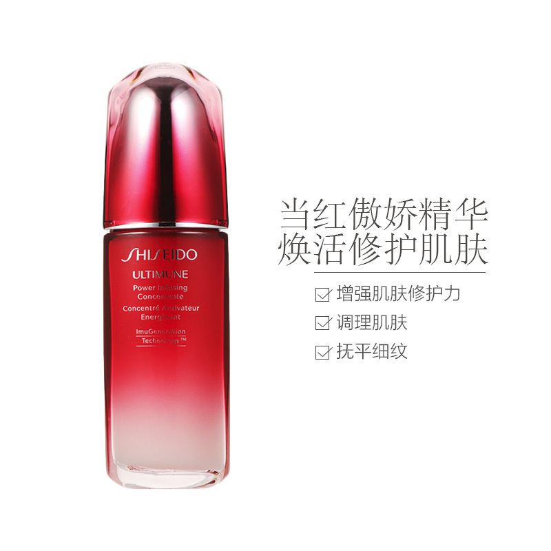 资生堂(Shiseido) 新红妍肌活精华露傲娇精华 红腰子 护肤品礼物 第三代75ml高清大图