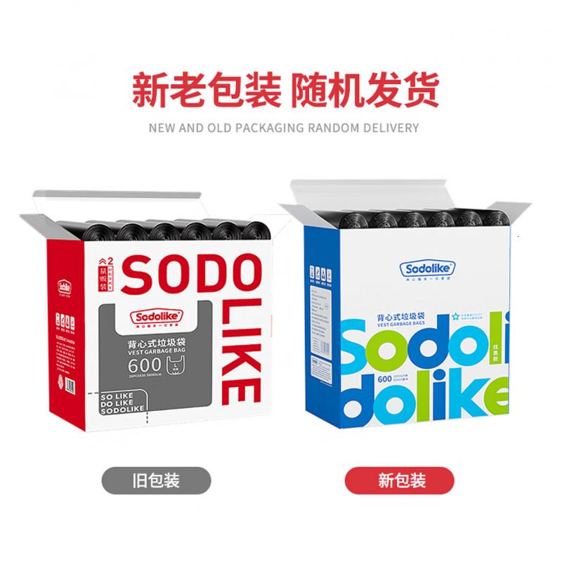 Sodolike尚岛背心垃圾袋黑色50*65cm600只单面1丝点断式手提家用大号