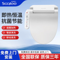 舜洁智能马桶盖全自动座圈加热清洗助便臀洗妇洗家用UV通用坐便器盖WG6021B