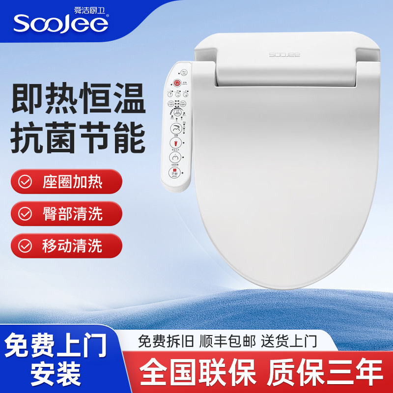 舜洁智能马桶盖全自动座圈加热清洗助便臀洗妇洗家用UV通用坐便器盖WG6021B