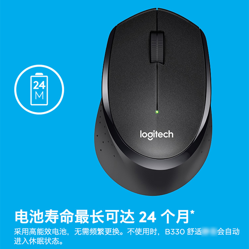 罗技(Logitech)B330 企业版轻音无线鼠标办公电脑商用人体工程学超长续航 黑色高清大图