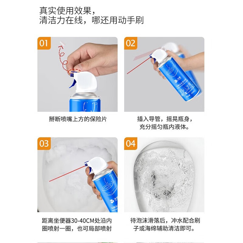 domol沫檬 马桶浴室清洁剂 蓝350ml高清大图