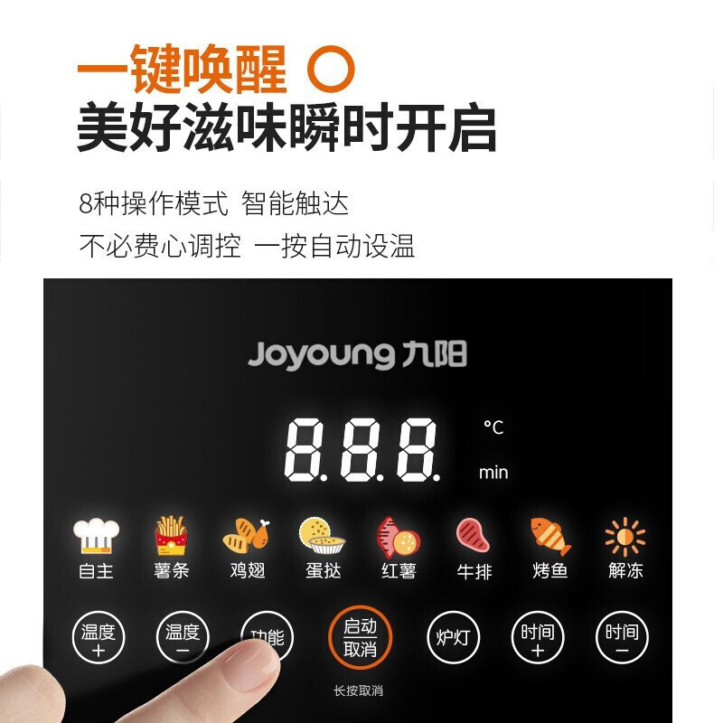 九阳(Joyoung) (C) VF781 空气炸锅