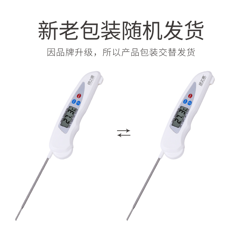 绿之源 折叠式食品温度计 婴儿奶温计家用浴室高精度测温计厨房食物用油温计湿度计温湿度表Z-0795