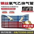 中锦科技 高压钢丝氧气管乙炔管耐磨阻燃防爆软管 【氧气+乙炔】各50米 卷