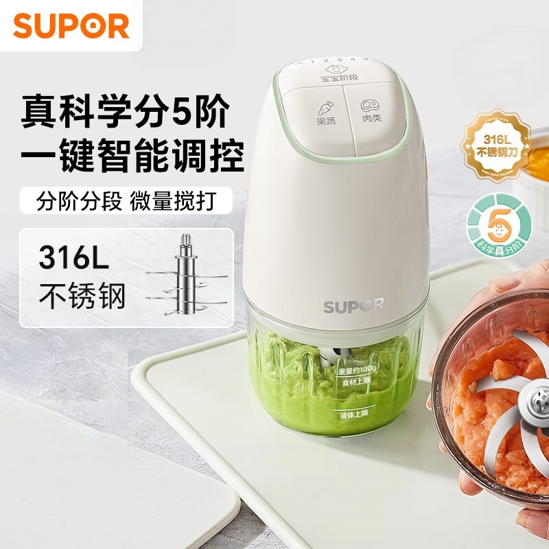 苏泊尔(SUPOR)婴儿辅食机 打泥机 FB16C(单位:台)
