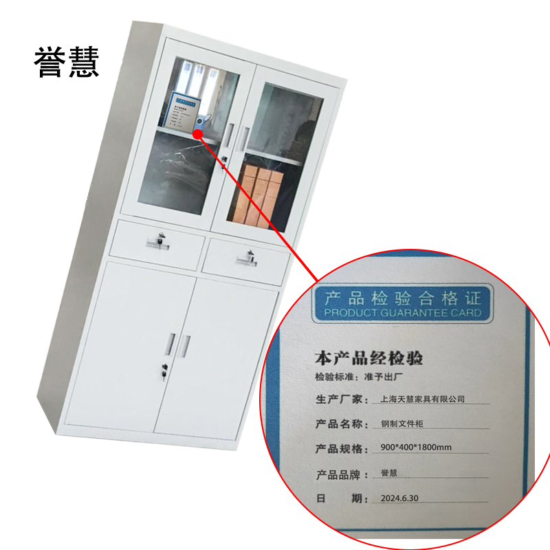 誉慧 钢制文件柜 900*400*1800mm 件高清大图