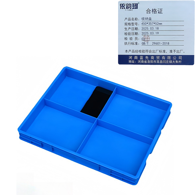 依韵珂收纳盒450*357*52mm个高清大图