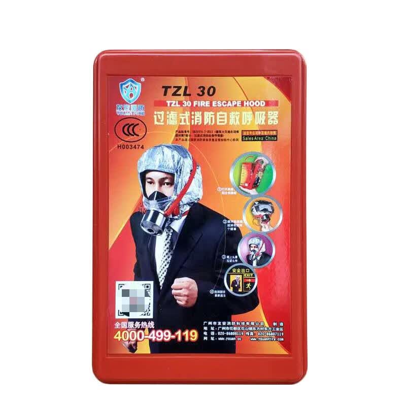 沃安邦(WOANGBANG) TZL30消防面具防烟防火面罩酒店宾馆3C认证家用火灾逃生面具呼吸器 单个装高清大图