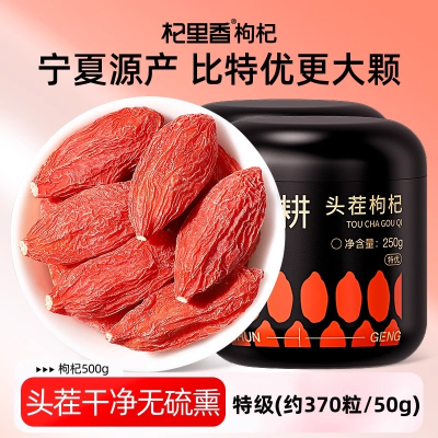 特级（约370粒/50g）头茬圆罐250g