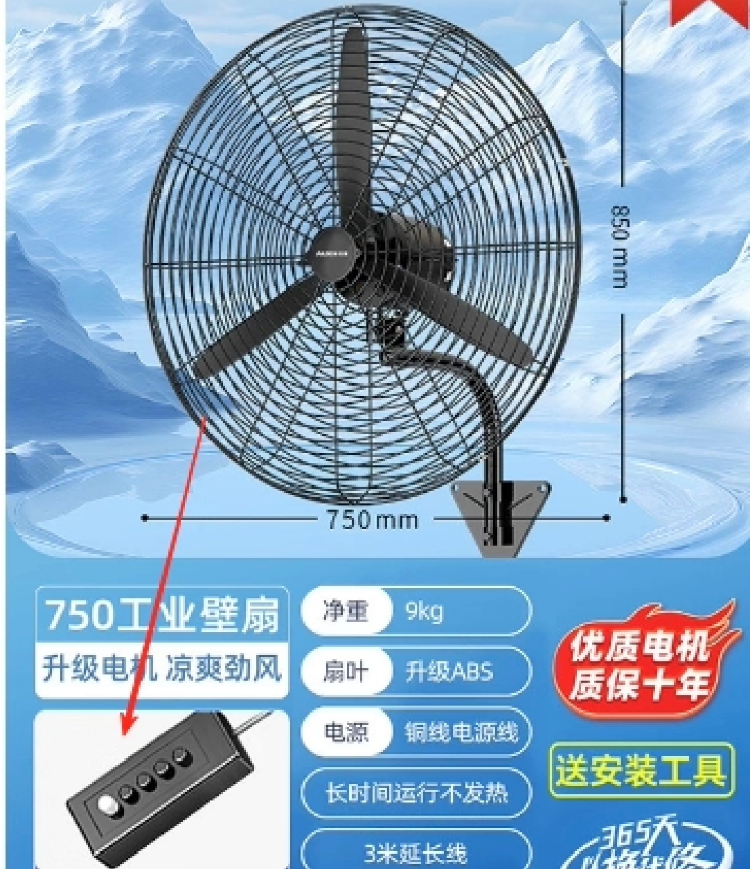 奥克斯工业风扇挂壁牛角扇大风力电风扇[黑色75塑叶壁挂扇,带线控]1个