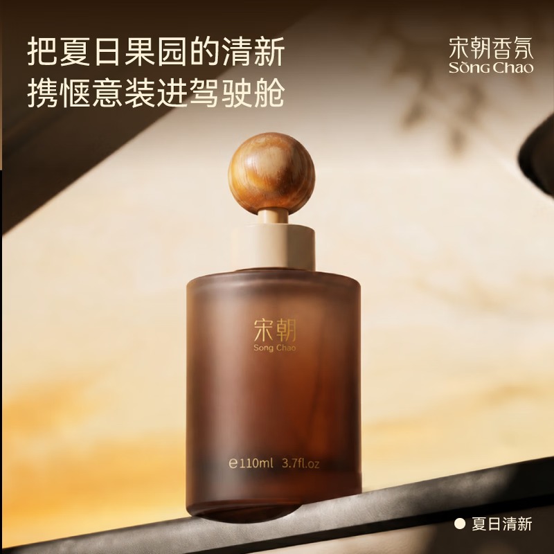 宋朝 半甜时光系列车载香薰-一串青提子高清大图