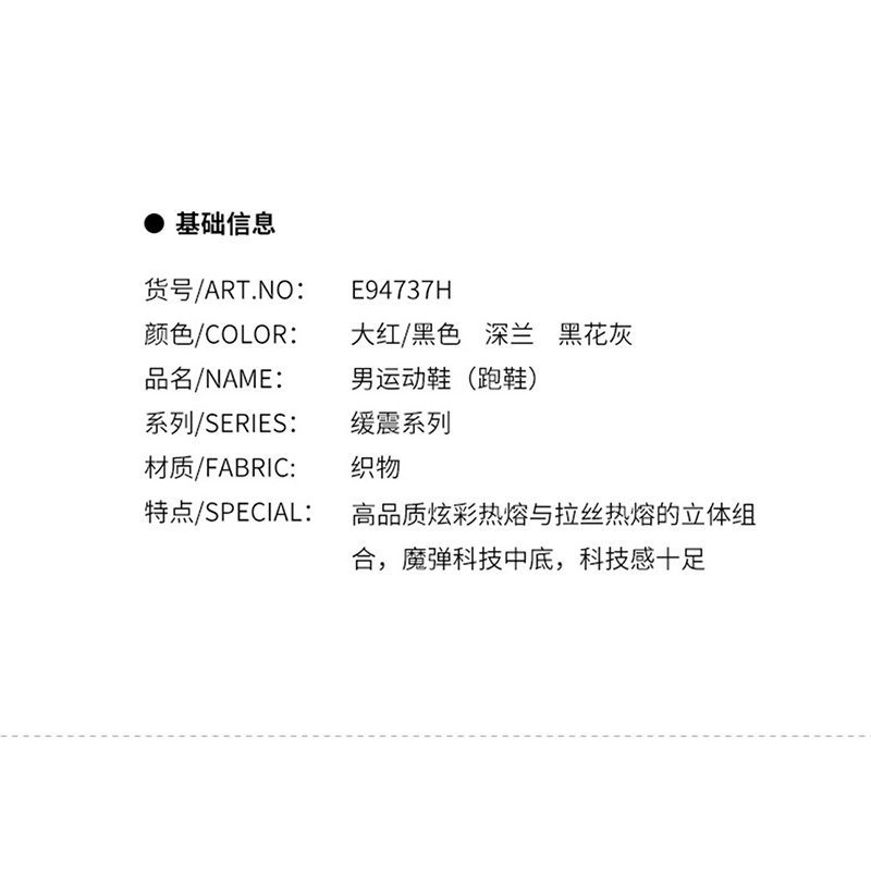 匹克男鞋2021春季款新款男士专业跑步鞋减震耐磨运动鞋男E94737H 38-48码 黑花灰