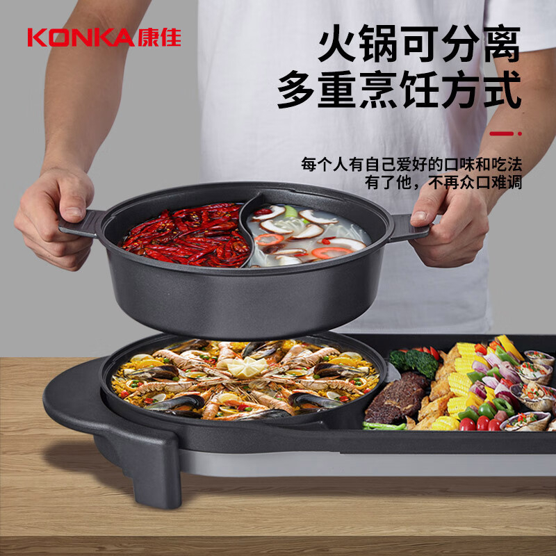 康佳涮烤一体锅分区控温轻油少烟KEG-W006高清大图