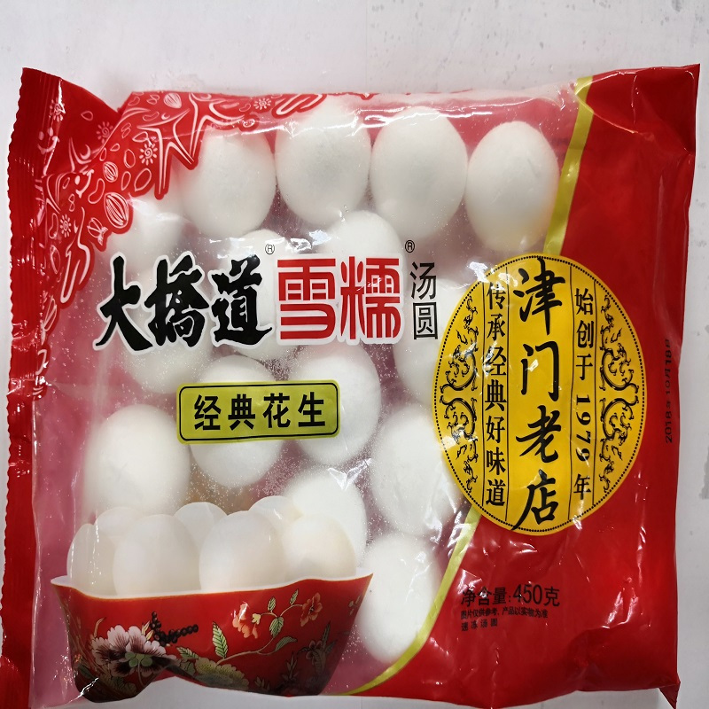 大桥道经典花生雪糯汤圆450g
