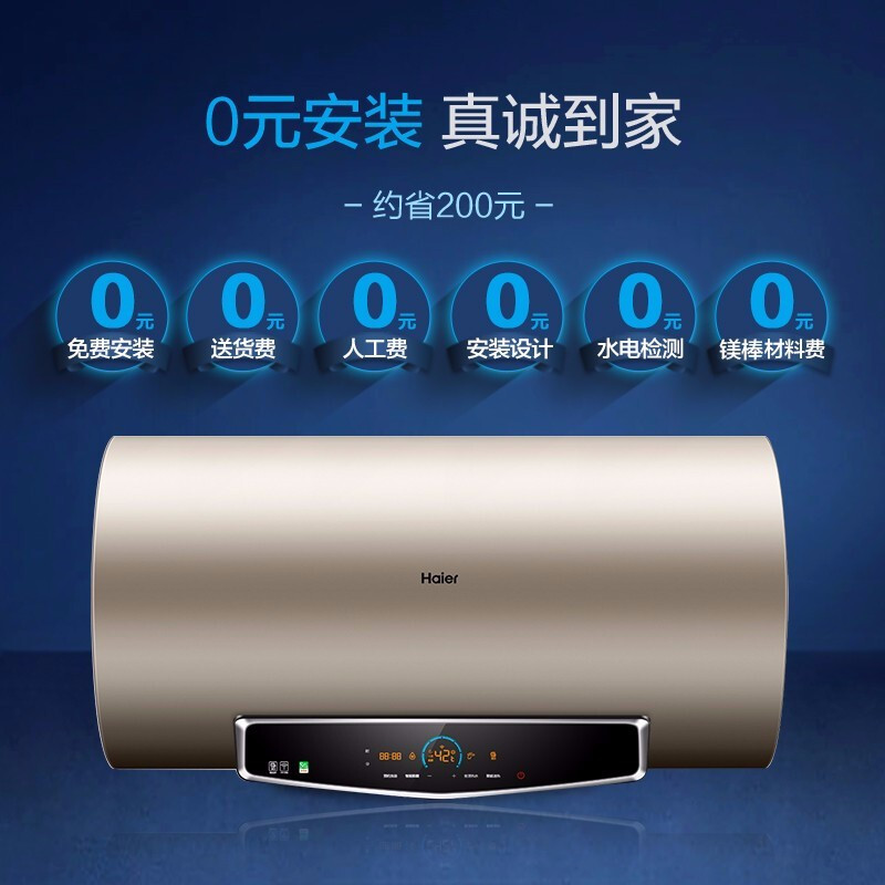海尔(Haier)电热水器家用储水式电热卫生间洗澡器 3D速热WIFI智控 8倍大水量 生活温水 旗舰款大风力网红同款家