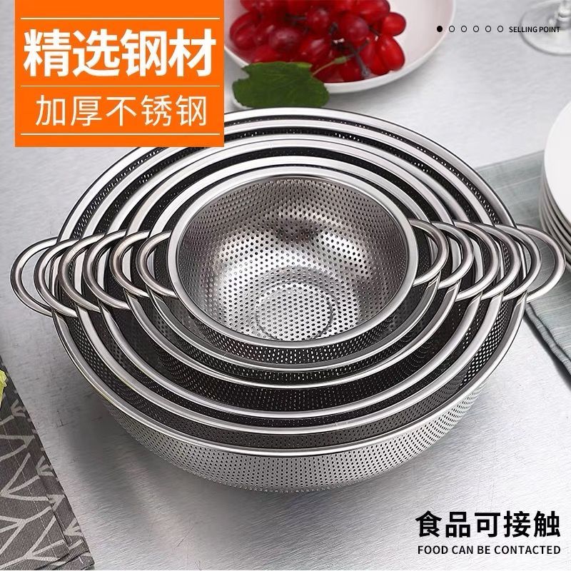 加厚不锈钢双耳密孔洗菜篮漏盆沥水盆水果篮果盆淘米筛多用篮|套装[28.5米筛+30CM盆]