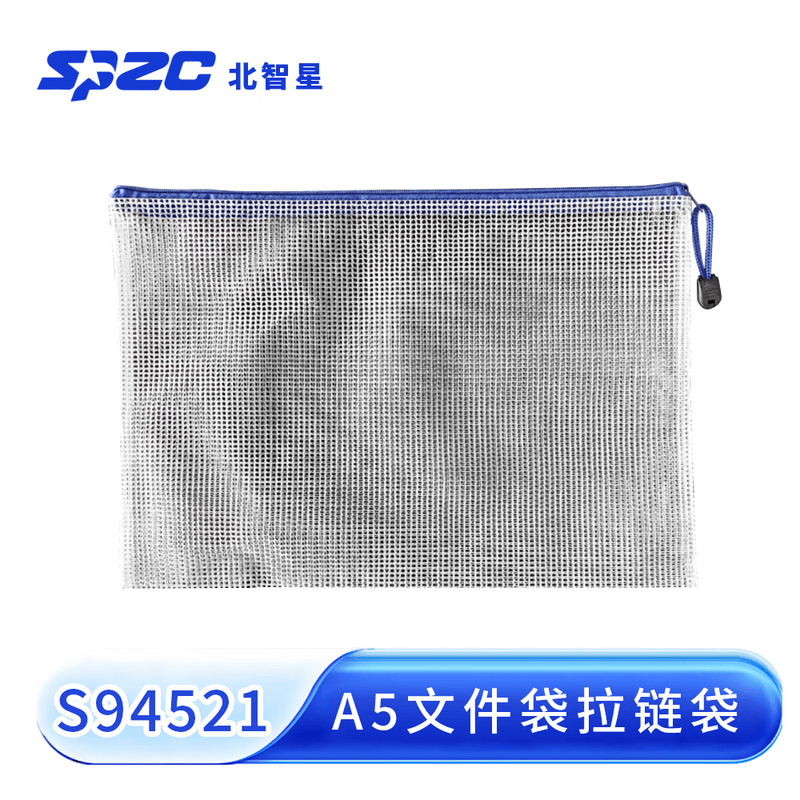 SPZC 文件袋拉链袋办公资料袋票据收纳袋拉边袋 10只装高清大图