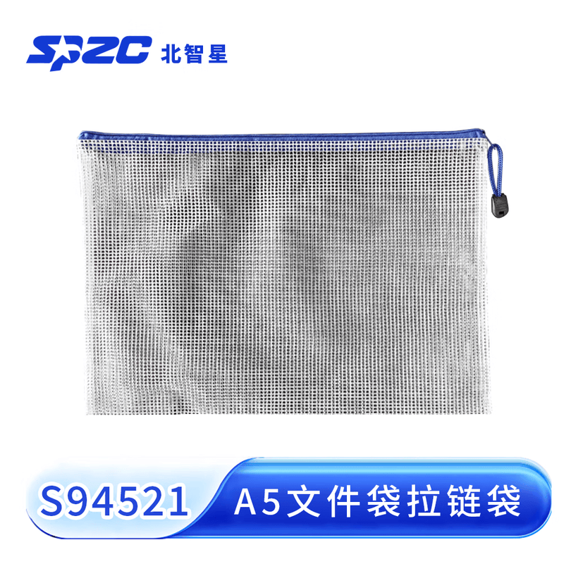 SPZC 文件袋拉链袋办公资料袋票据收纳袋拉边袋 10只装图片