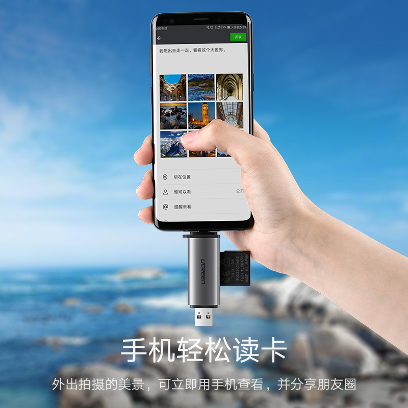 绿联CM185 Type-C+USB 3.0多功能读卡器(SD+TF)支持同时使用双卡双读50706(5个装)高清大图