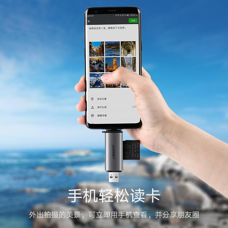 绿联CM185 Type-C+USB 3.0多功能读卡器(SD+TF)支持同时使用双卡双读50706(5个装)