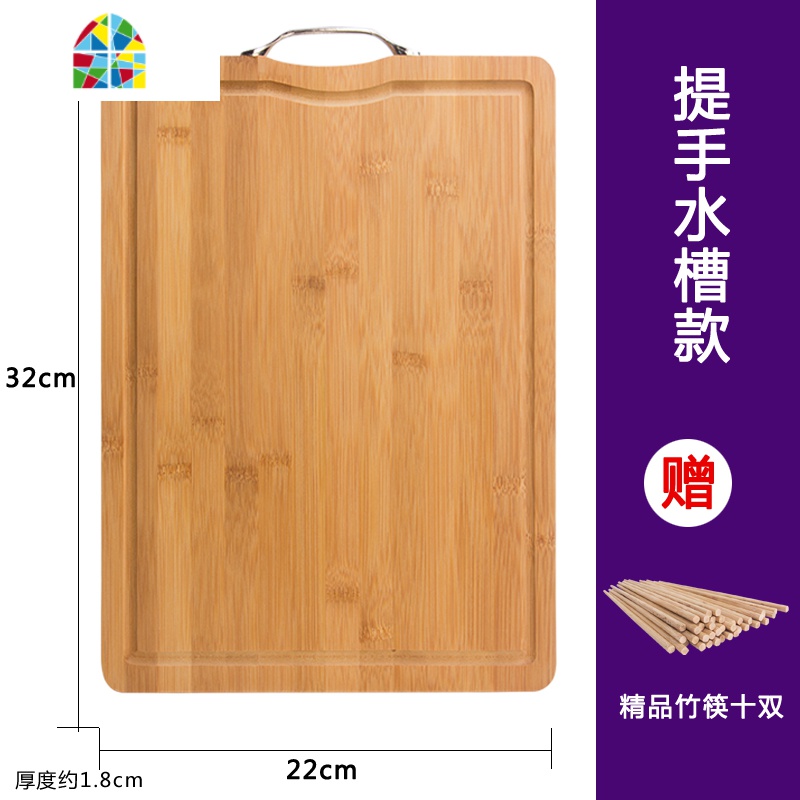 家用菜板防霉粘板熟食案板切水果刀板宿舍带水砧板小菜板竹刀板 FENGHOU 32*22*1.8_651