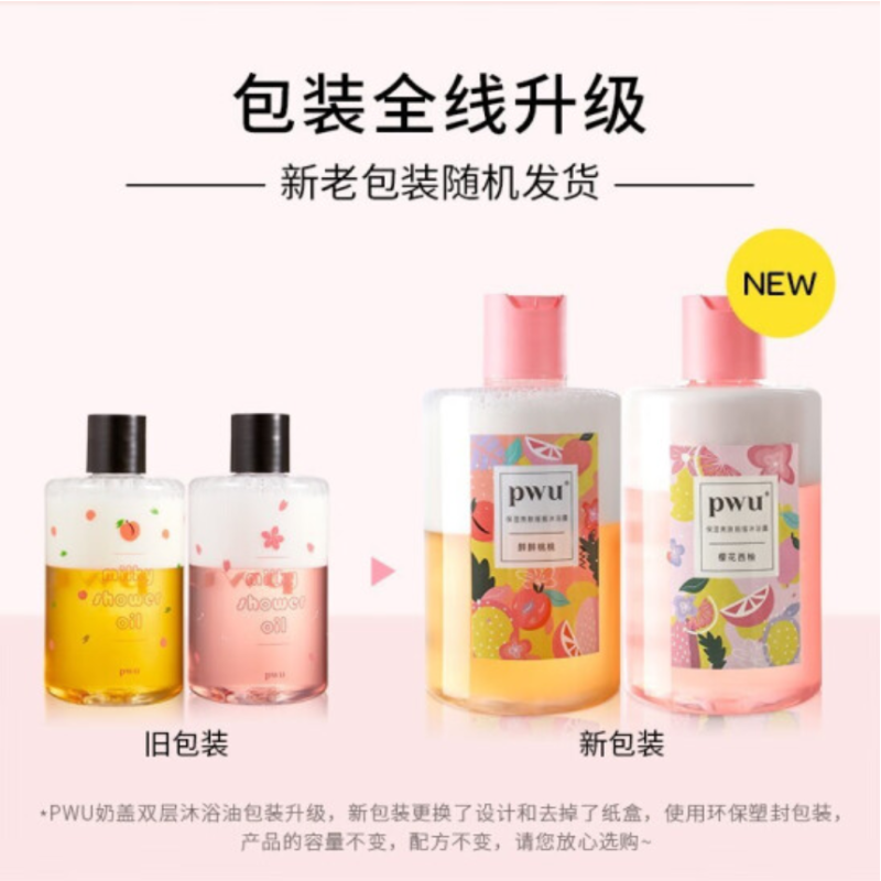 PWU奶盖沐浴露慕斯沐浴露 香水型持久留香沐浴油男女通用 奶盖沐浴油樱花西柚350ml 毫升/克