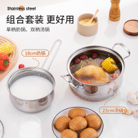 乐厨贺鲤 锅具套装 不锈钢星厨二件套奶锅汤锅 盒(全钢柄)