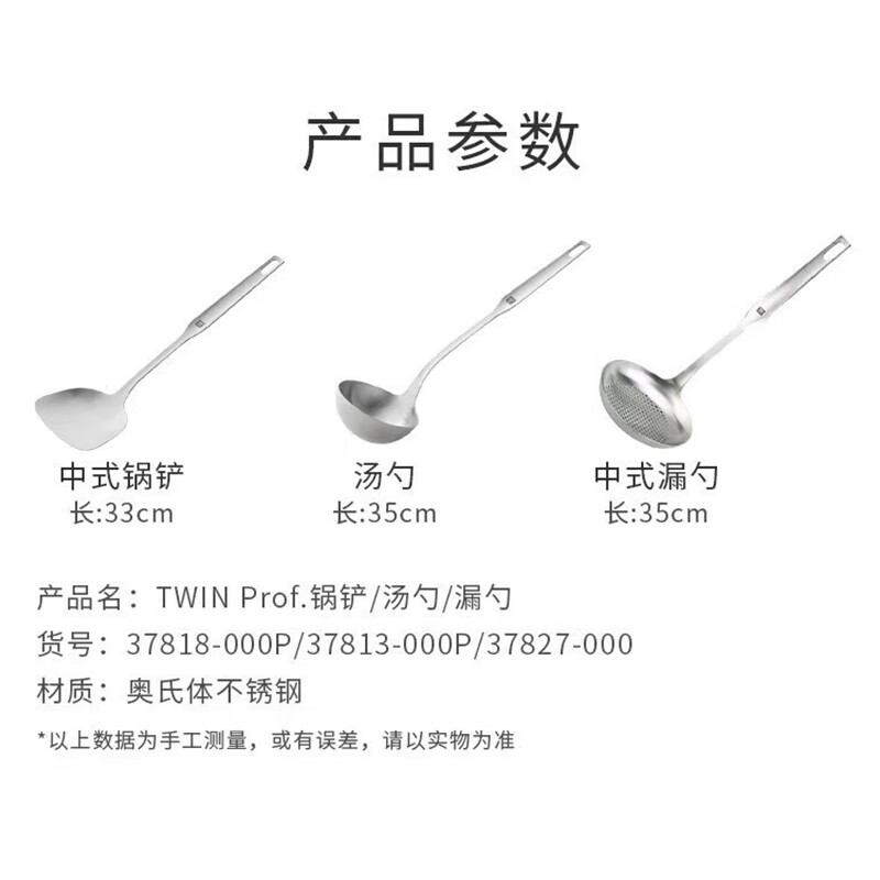 双立人TWINProf厨房炊具套装ZW-U7537830-000锅铲、面勺、漏勺、汤勺单位:套高清大图