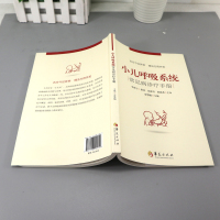 [正版]小儿呼吸系统常见病诊疗手册 儿科医学书籍 儿科常见病诊疗指南 儿童保健学实用儿科学儿童康复书籍儿科学儿童医学书