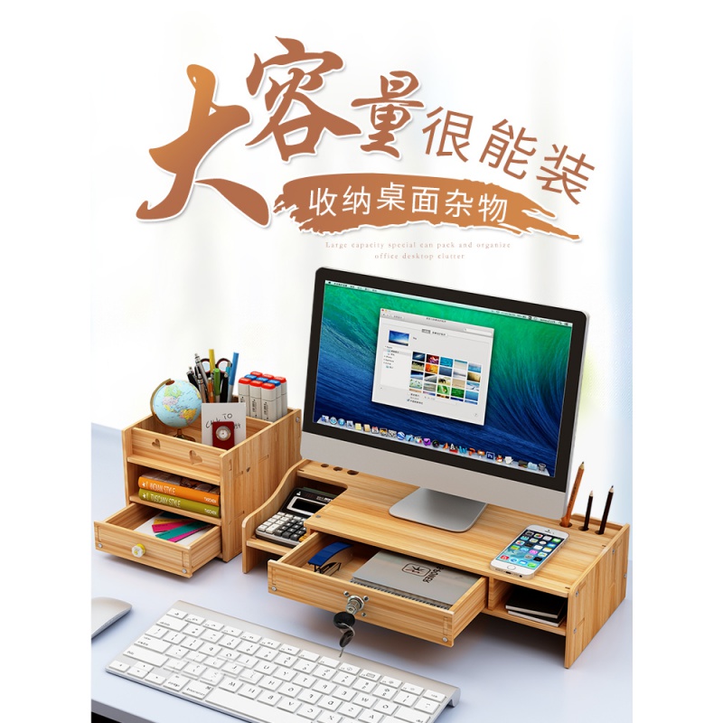美帮汇电脑显示器屏增高架办公室液晶底座桌面键盘收纳盒置物高清大图