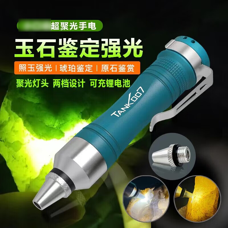 探客TANK007 J568铝合金强光照玉手电筒小尖头高清大图