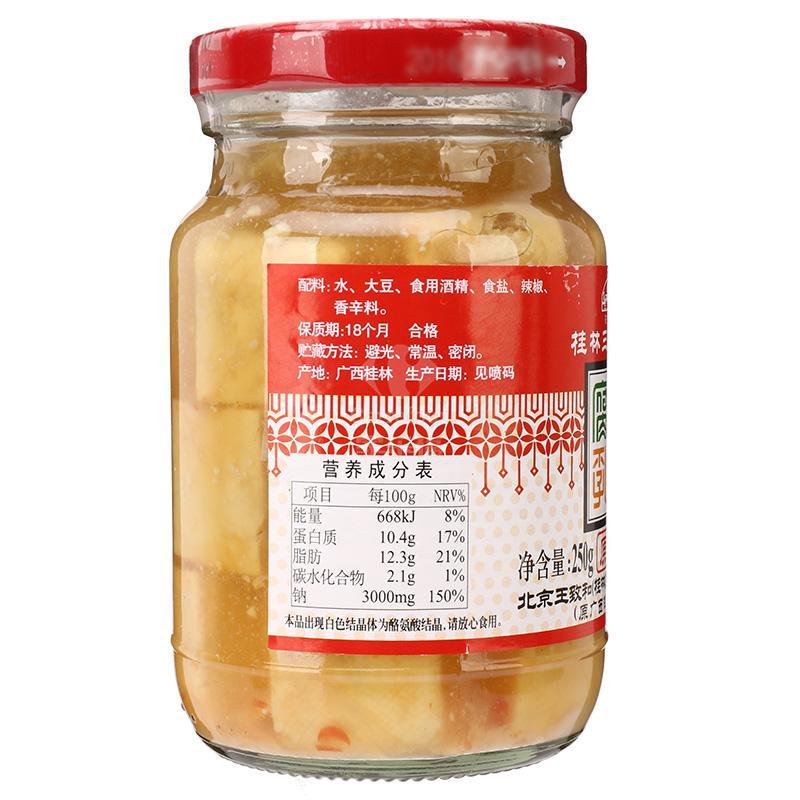 王致和花桥腐乳(原味)250g/瓶