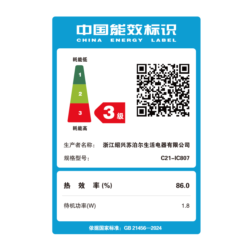 苏泊尔(SUPOR)电磁炉小型迷你家用火锅炒菜大功率圆形电磁炉正品新款C21-IC807高清大图