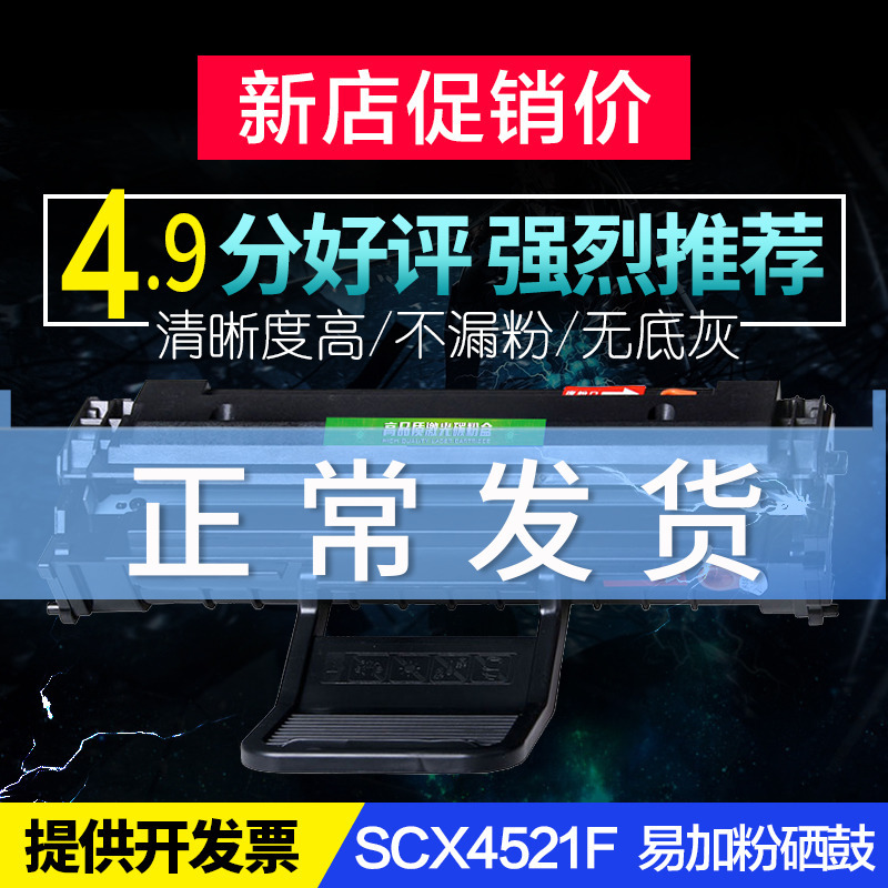 出众适用 三星ML1610硒鼓ML2010 Scx-4521F打印机4321ns 施乐3117墨盒