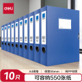 得力(deli) 10只55mm A4塑料文件盒 加厚档案盒 考试收纳 财会用品 蓝色