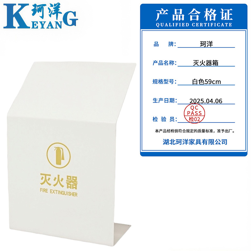 珂洋 灭火器箱 白色59cm 个高清大图