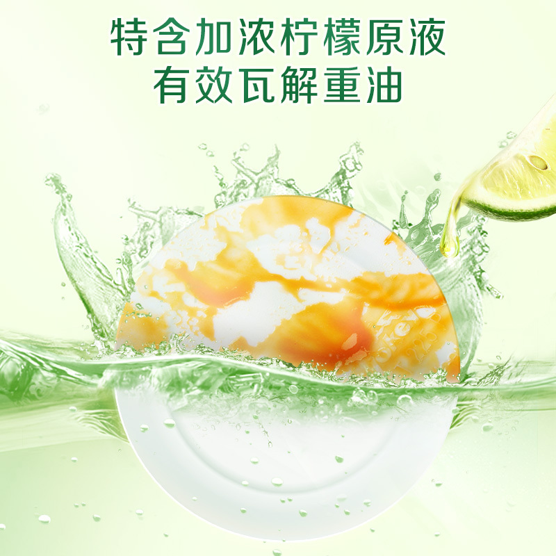 立白天然青柠洗洁精1kg送洗碗棉去重油不伤手食品用果蔬放心洗