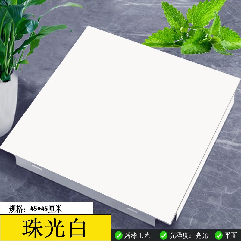 FPBQ 集成吊顶铝扣板450x450 06厚 含基础配件(颜色备注)
