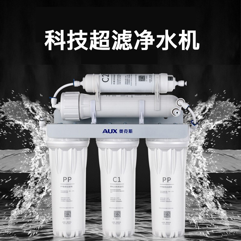 奥克斯(AUX)厨下式净水器 外观精巧 五级过滤 进口超滤膜 出水快可直饮 AU10正品行货