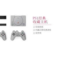 [复古迷你]索尼 PlayStation 家庭娱乐游戏机 PS Classic 迷你主机 128GB 非PS4 灰色