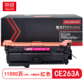 京贤 CE263A 打印量11000页 适用HP 4025n/4025dn/4525n 硒鼓 (计价单位：只)红色
