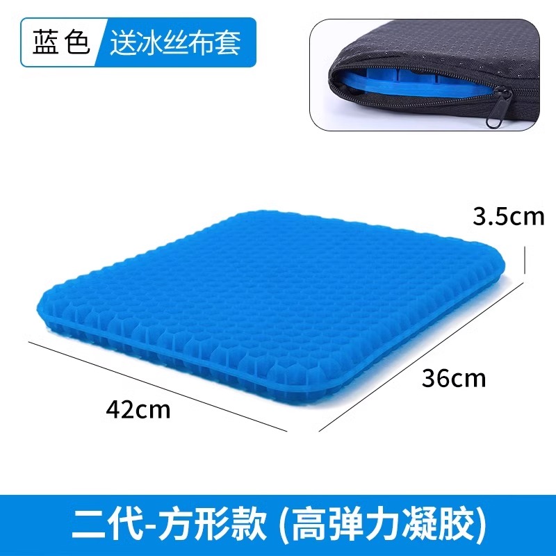 【补贴10%】果冻蜂窝凝胶坐垫椅子垫办公室久坐座垫冰垫夏季加厚屁垫汽车凉垫 42*36*3.5二代方形款-适用办公椅/餐椅/家居椅