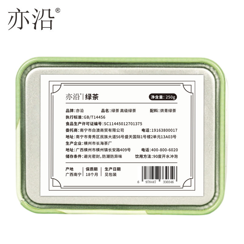 亦沿 高级绿茶 250g/罐高清大图